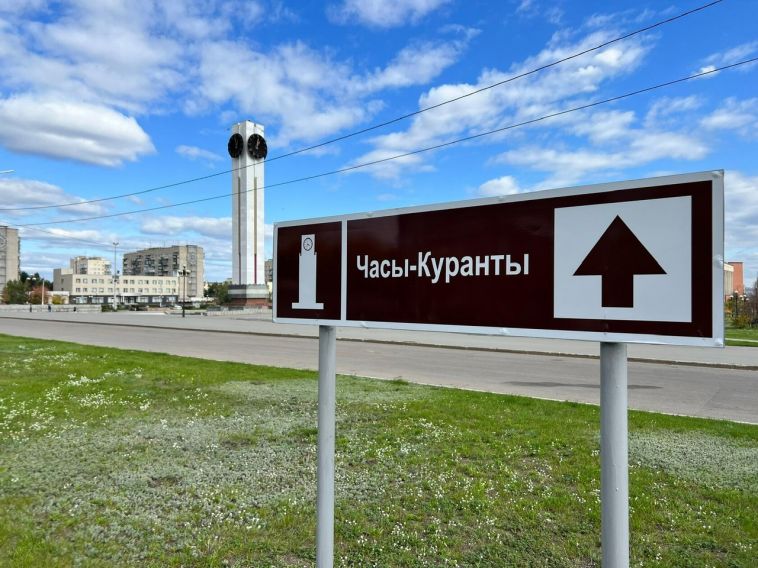 В Магнитогорске устанавливают знаки туристической навигации