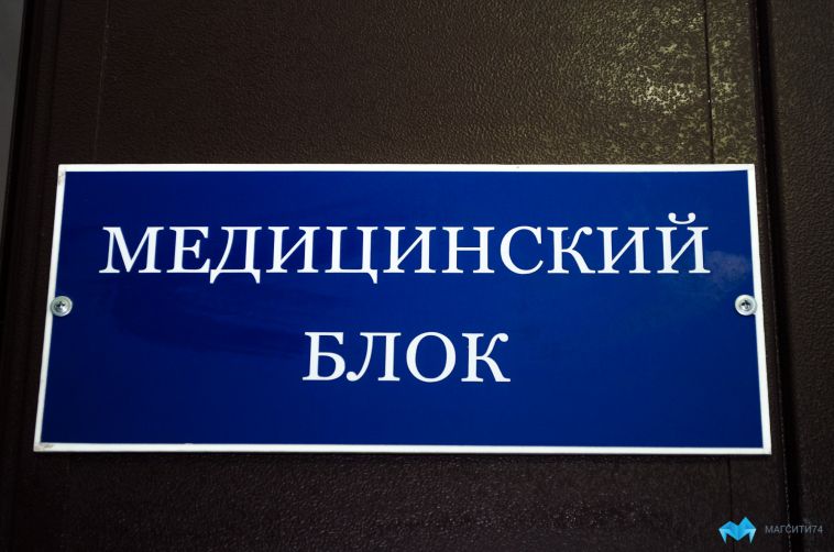 В Челябинской области диспансеризацию прошли почти полмиллиона человек