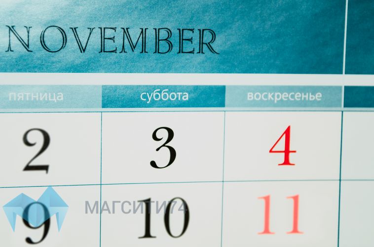 В России началась последняя в этом году сокращенная рабочая неделя