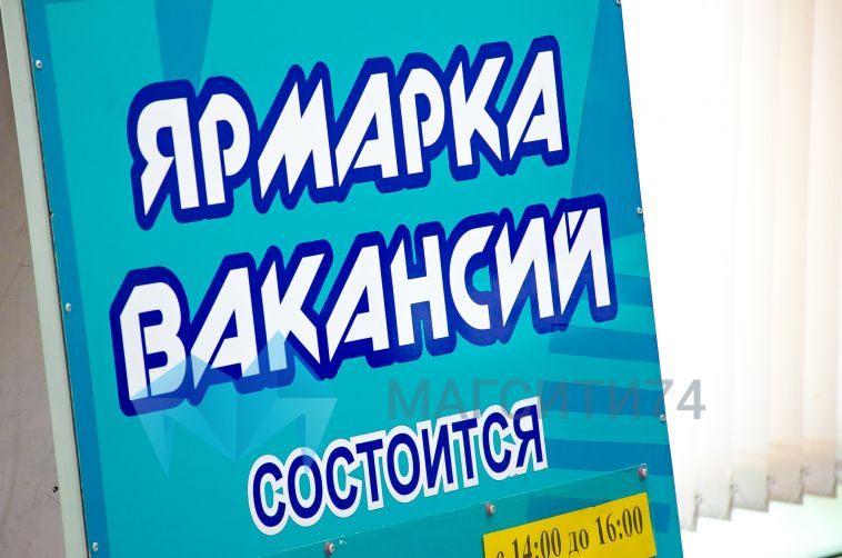 В Челябинской области за год в полтора раза вырос спрос на рабочих