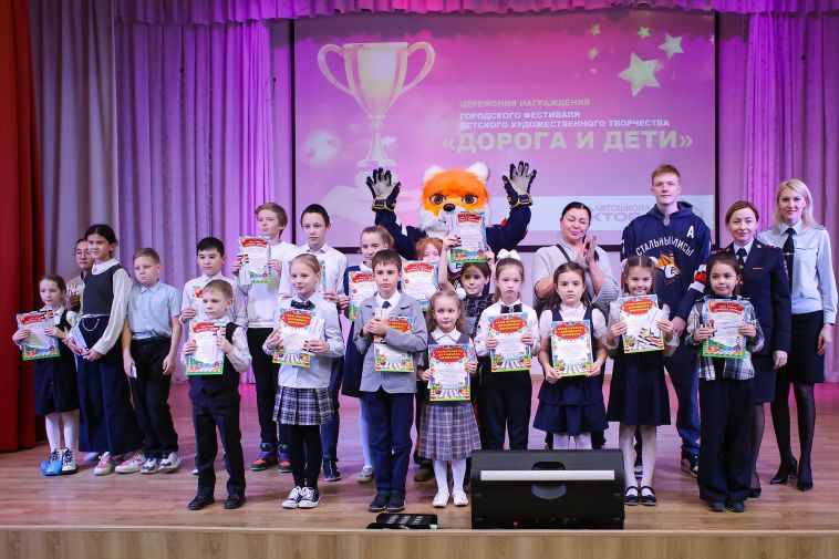 «Стальные лисы» наградили победителей конкурса «Дорога и дети»