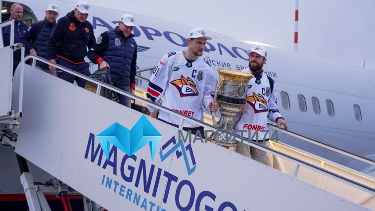 Чемпионы Кубка Гагарина вернулись в Магнитогорск