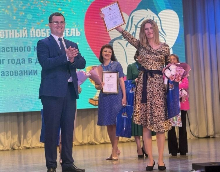 Воспитателя из Магнитогорска признали лучшим педагогом дошкольного образования
