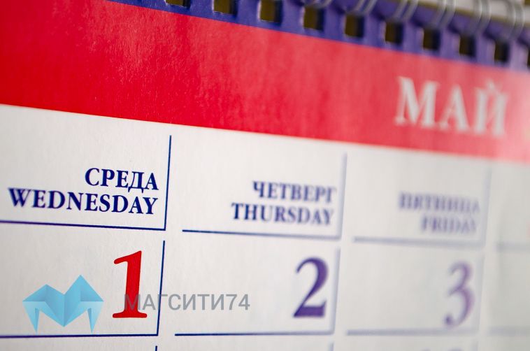 В России началась сокращенная рабочая неделя