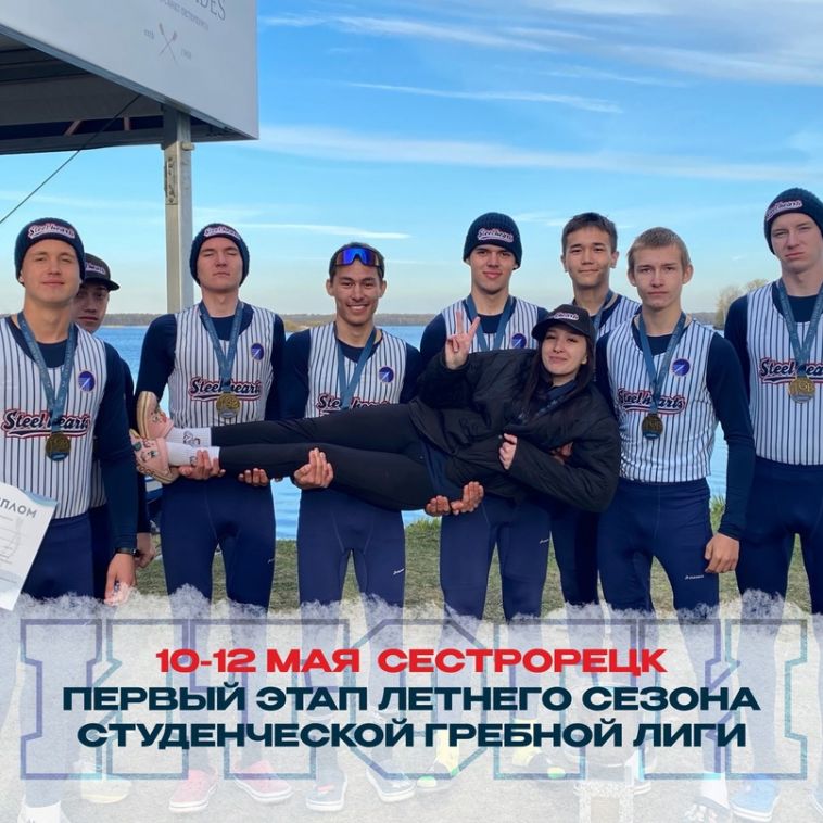 Магнитогорские гребцы завоевали Кубок университетов