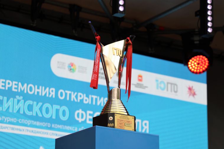 В Магнитогорске состоится финальный этап Всероссийского фестиваля ГТО