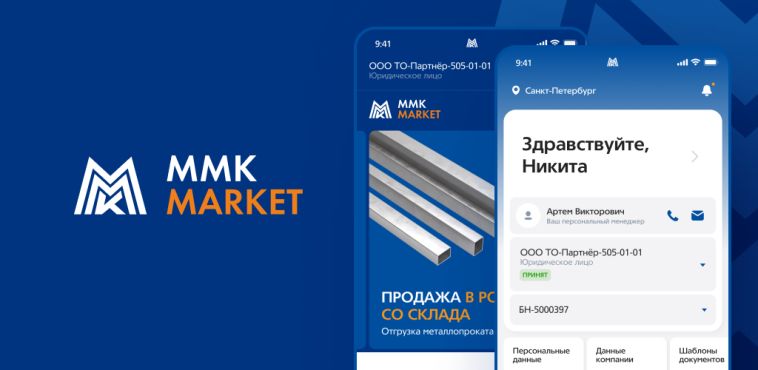 Мобильное приложение MMK-MARKET - номинант всероссийского конкурса «Рейтинг Рунета»