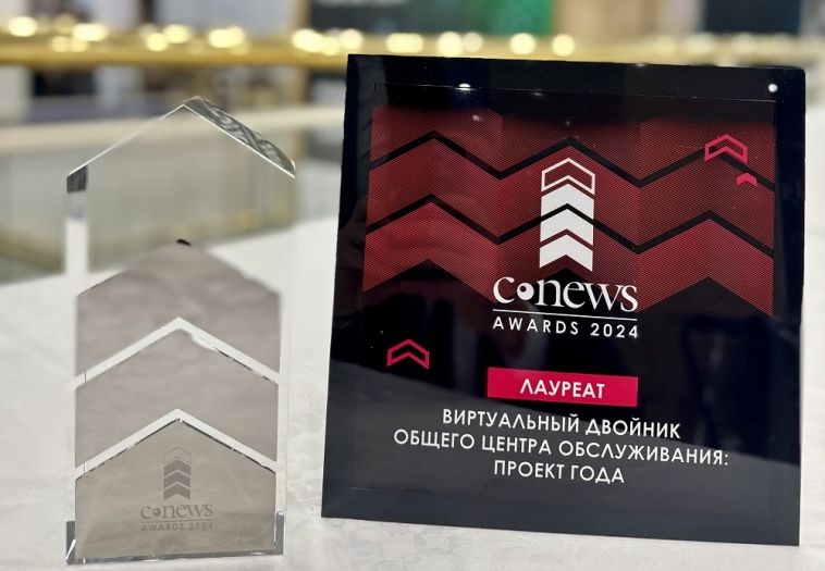 Реализованный на ММК проект цифровой бизнес-аналитики отмечен на премии CNews Awards