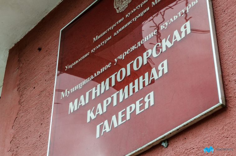 Магнитогорская картинная галерея представляет персональную, ретроспективную выставку живописи и графики члена Союза художников России Ивана Дмитриевича Сороки