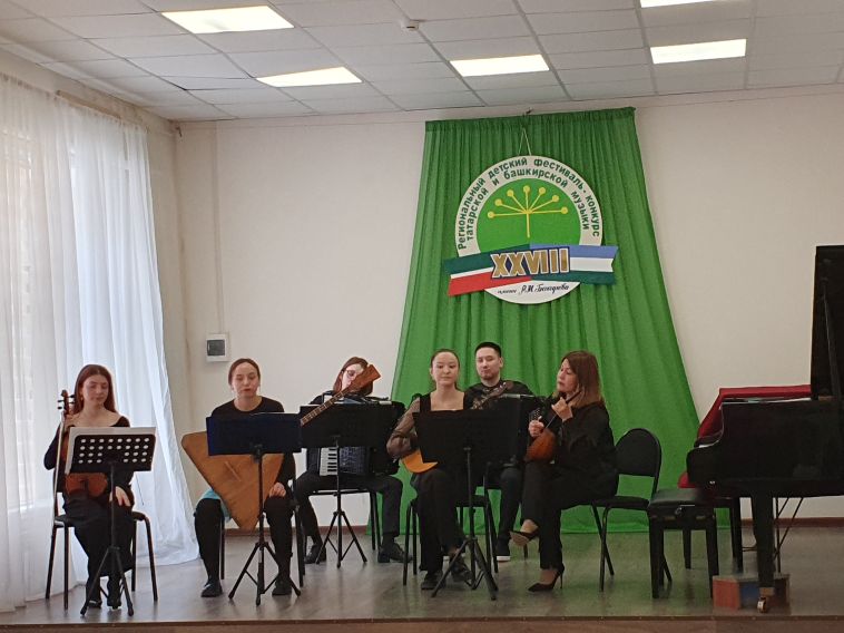 В Детской школе искусств «Дом музыки» состоялся XXVIII Региональный детский фестиваль-конкурс татарской и башкирской музыки им. Р.М. Бакирова