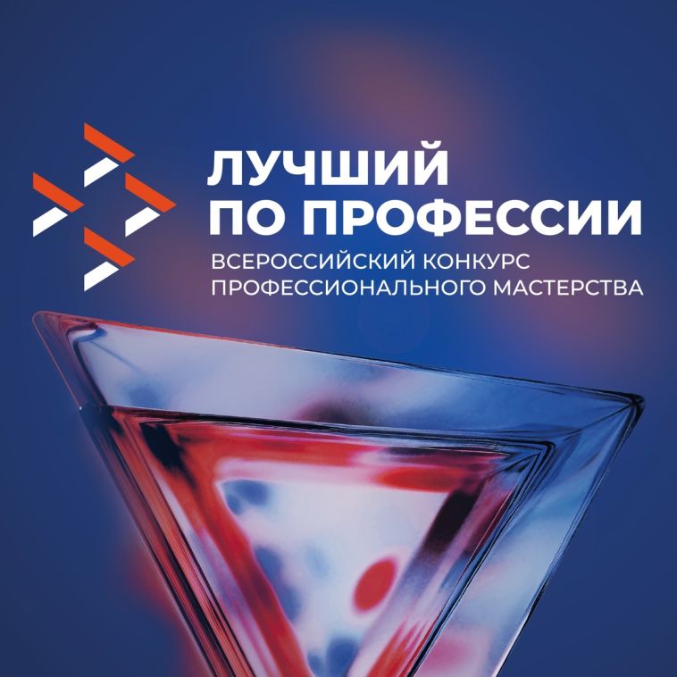 Конкурс «Лучший по профессии» в этом году впервые пройдёт в рамках нового нацпроекта «Кадры»