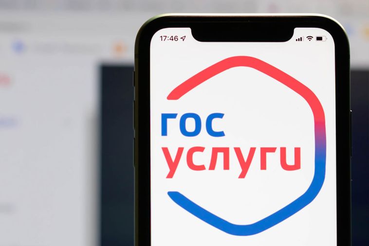 Аварийные службы можно вызвать через Госуслуги