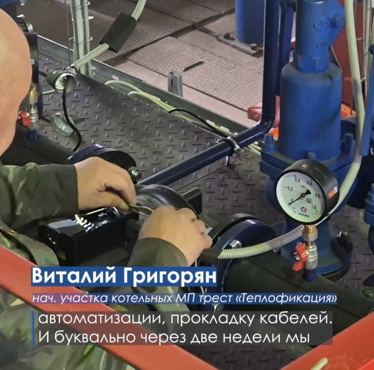 В рамках инвестиционной программы МП трест «Теплофикация» и региональной программы «Большой ремонт 74» на Западной котельной ведётся работа по замене оборудования - одного из трёх котлов, которые обеспечивают потребителей горячей водой и теплом