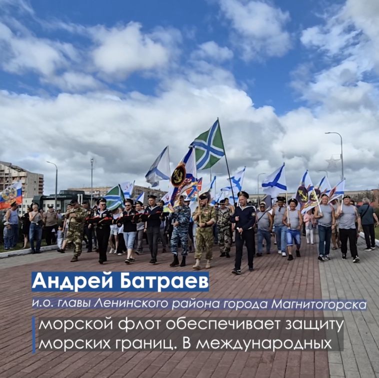 27 июля у монумента «Тыл - фронту» собрались магнитогорцы, которые когда-то несли вахту в морях, океанах и трудились на кораблях