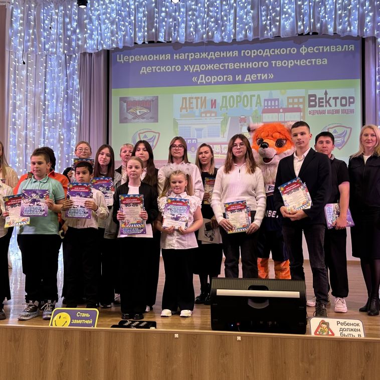 Сотрудники Госавтоинспекции Магнитогорска и хоккейного клуба «Металлург» провели церемонию награждения победителей городских конкурсов среди педагогов и школьников