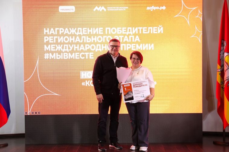 Проект благотворительного фонда «Металлург» стал победителем регионального этапа международной премии