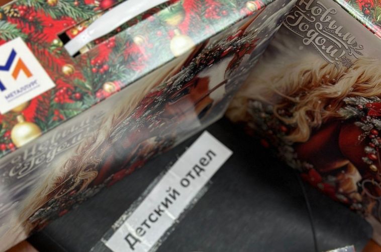 Магнитогорский металлургический комбинат в рамках благотворительной программы начал вручать детские новогодние подарки участникам программ поддержки и детским учреждениям города и близлежащих сельских районов