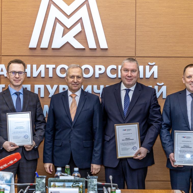 Павел Шиляев и руководители экологической службы ММК отмечены Российским экологическим обществом