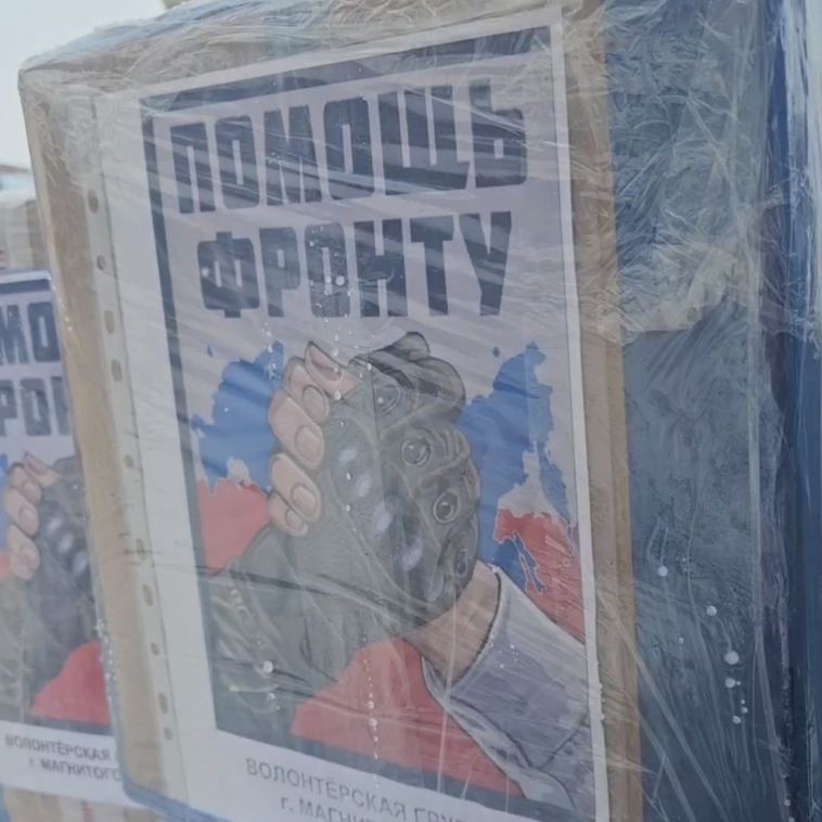 Магнитогорск отправил 38-ю гуманитарную помощь в зону проведения СВО