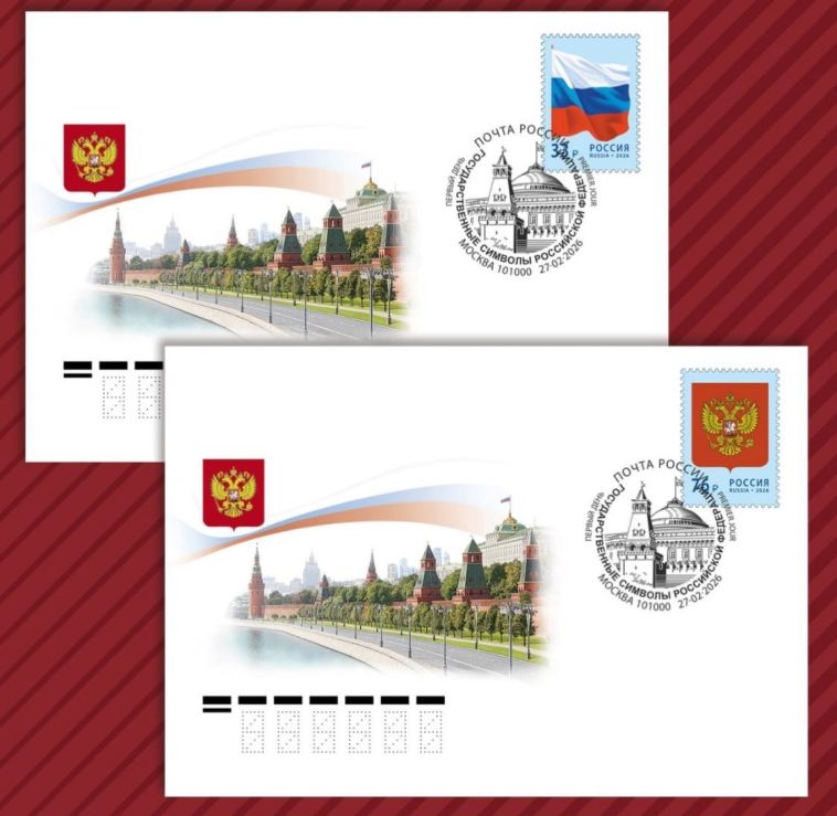 Герб и флаг на конвертах: на Южном Урале появились новые марки