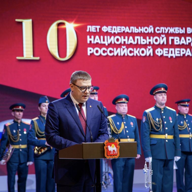 На Южном Урале росгвардейцы торжественно отметили двойной юбилей ведомства