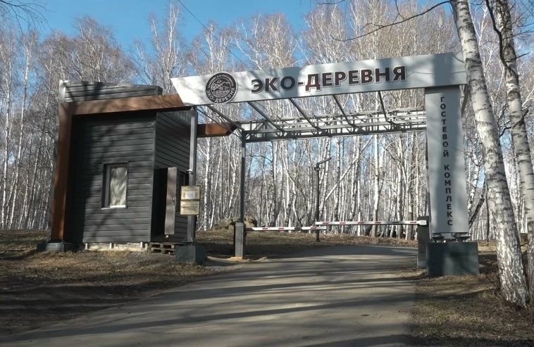Отдых в «Экодеревне» стал ещё выгоднее для магнитогорцев