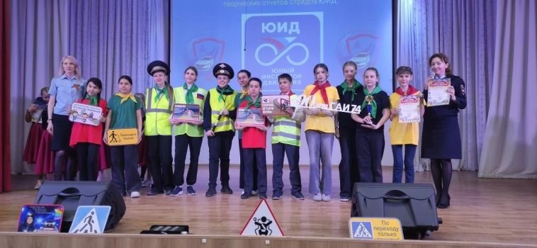 В Магнитогорске организован ХII городской конкурс творческих отчётов о деятельности отрядов юных инспекторов движения