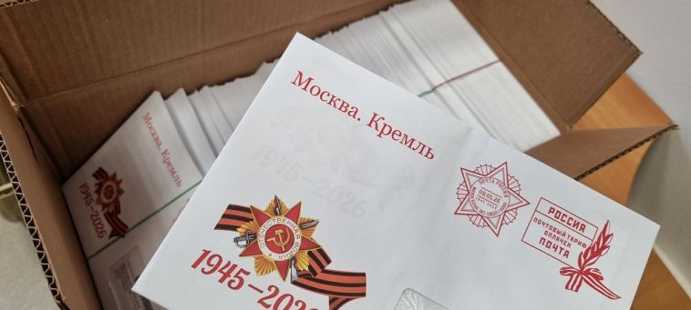 Почта России доставит поздравления Президента ветеранам Челябинской области ко Дню Победы