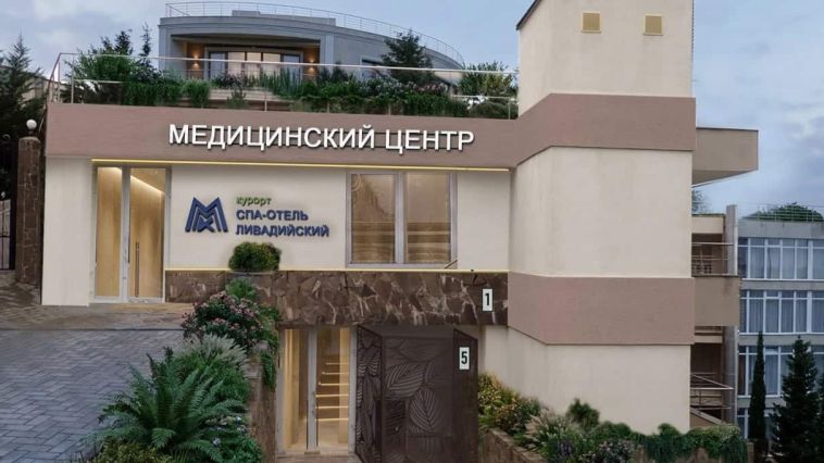 В крымском санатории ММК открылся медицинский центр