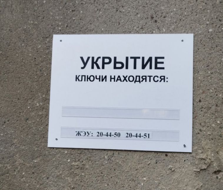 В Магнитогорске обнародовали адреса укрытий
