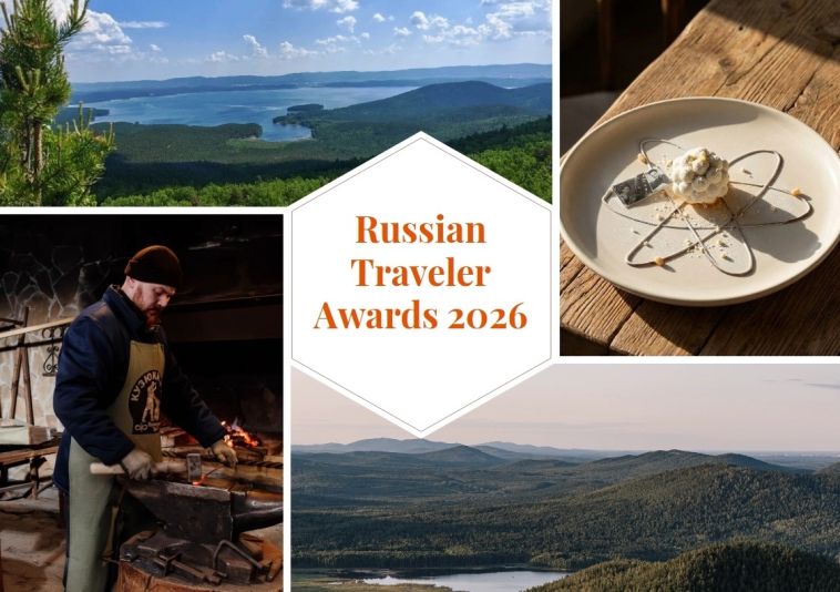 11 туристических проектов Челябинской области номинированы на премию Russian Traveler Awards