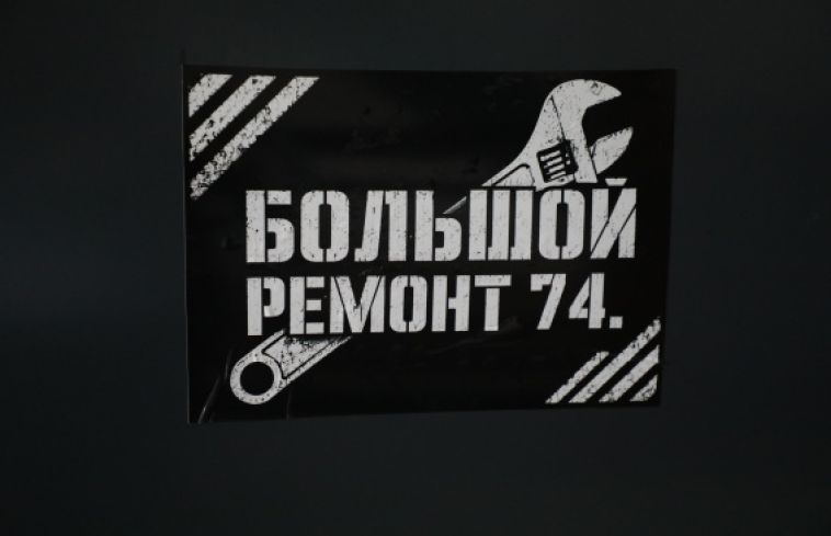 В западной части Магнитогорска продолжается техническое перевооружение котельной