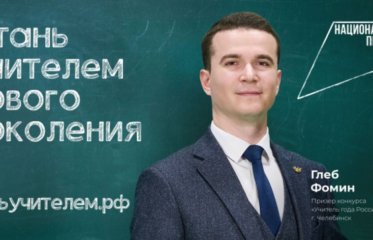 В России работает более миллиона учителей, а педагогическое направление одно из самых востребованных у поступающих