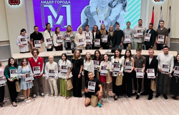 Состоялось награждение активной молодёжи в рамках мероприятия «Лидер города М»