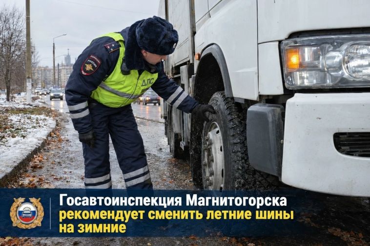 Госавтоинспекция призывает водителей к соблюдению мер безопасности в условиях ухудшения погодных условий