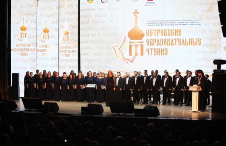 В Магнитогорске стартовала XIV Международная научно‑практическая конференция «Петровские образовательные чтения