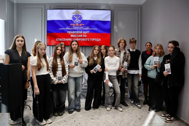 В Магнитогорске полицейские провели для школьников урок цифровой безопасности