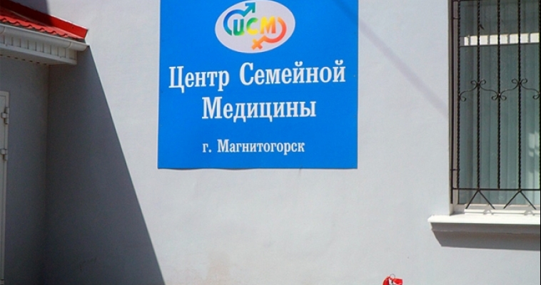 Процедура ЭКО теперь доступна в Магнитогорске