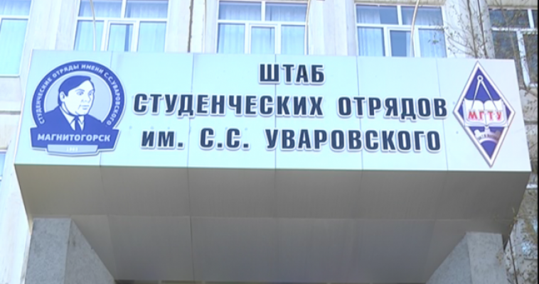 Студотрядам — новый дом
