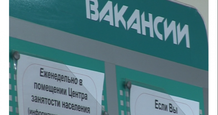 1,5 тысячи магнитогорцев искали работу