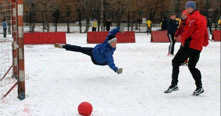 Для игры в футбол завезли 12 тонн снега. В Магнитогорске стартовал традиционный турнир «Снежный мяч»