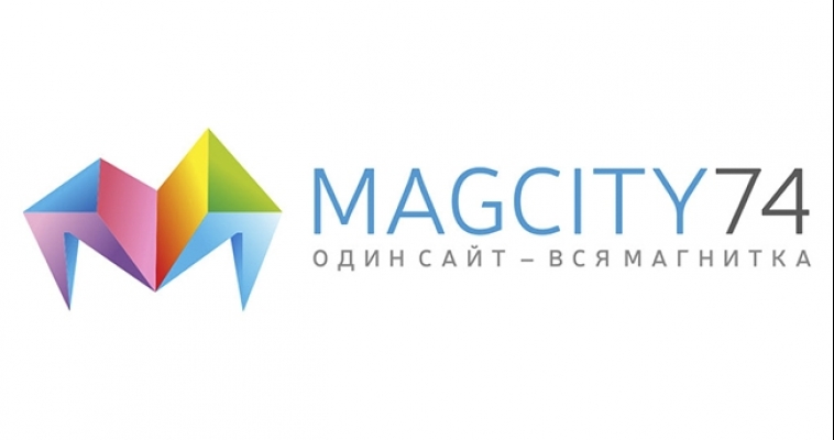 Новости года от сайта Magcity.74.ru