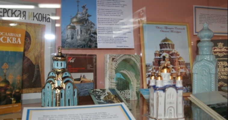 Уже завтра в Магнитогорске начинается Неделя православной книги