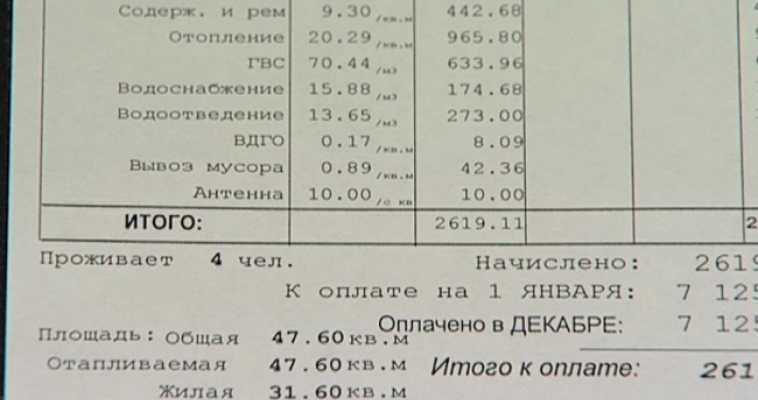 На Южном Урале предоставят льготы при оплате капитального ремонта