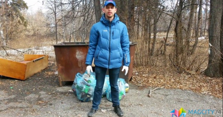 Операция: спасти город от мусора. В Магнитогорск может прийти уникальная эстафета
