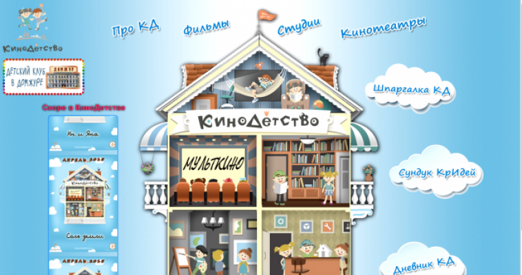   «КиноДетство» в Магнитогорске: российские мультики теперь на большом экране