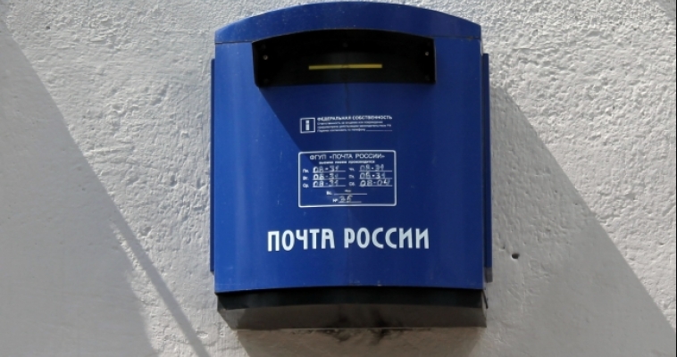 «Почта России» бесплатно сделает денежный перевод для погорельцев из Сибири