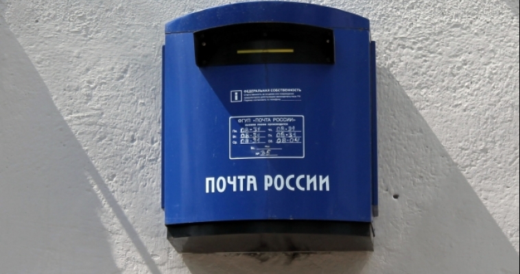Жители почти 200 поселков теперь могут оплачивать на почте счета за свет 