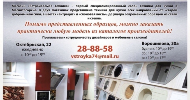 Уникальные каменные кухонные мойки FOSTO теперь доступны и магнитогорцам по привлекательным ценам