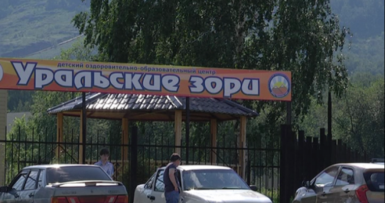 У детей, отдыхающих в «Уральских зорях», выявили кишечную инфекцию